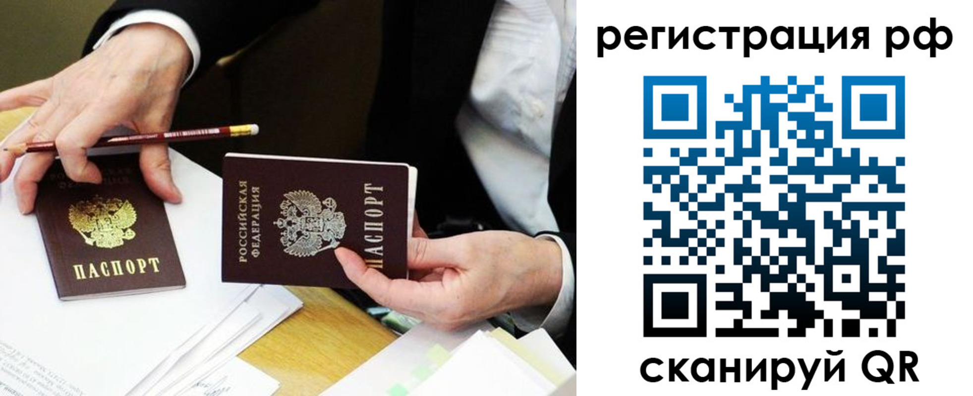 временная регистрация для школы в Калининске