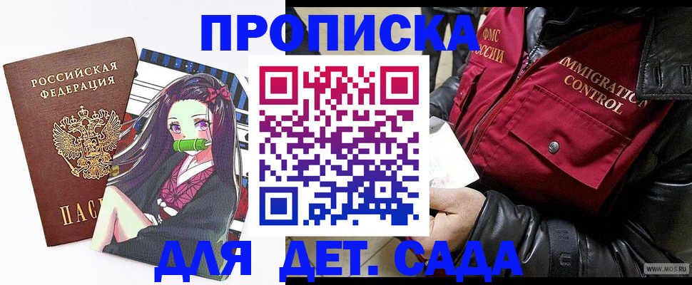 прописка 2025 в Калининске