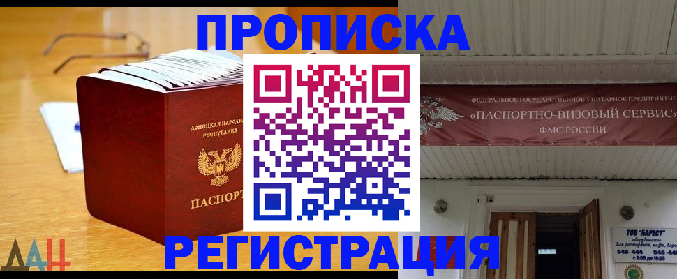 временная регистрация адрес в Калининске