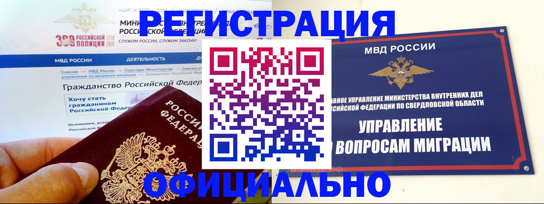прописка законно в Калининске