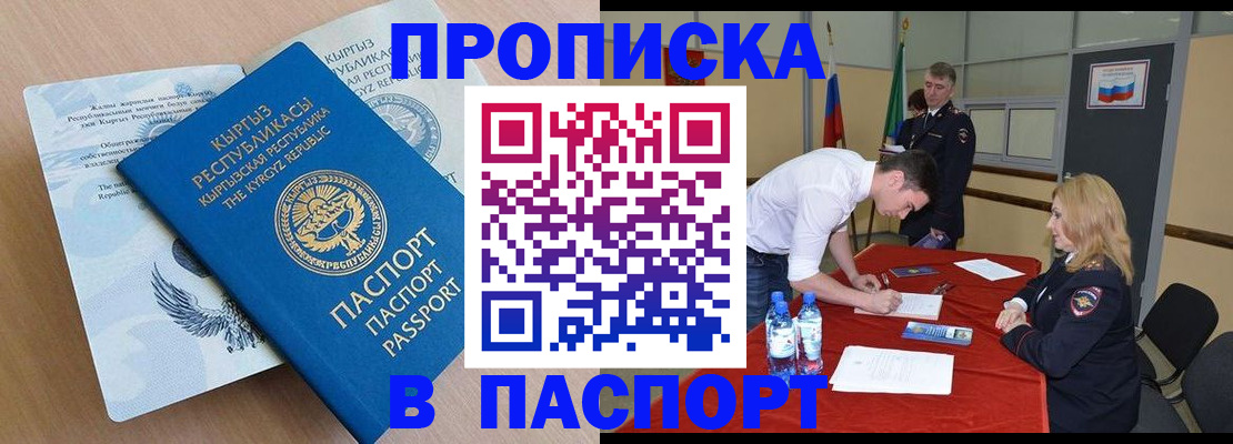 временная регистрация для всех в Калининске
